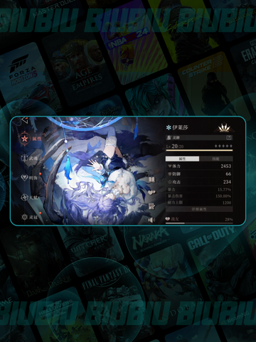 🔥辉烬伊莱沙配队神技💥截图2