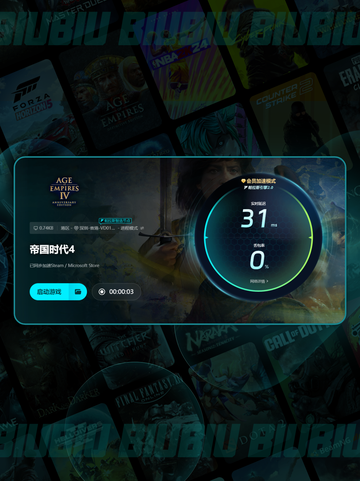 帝国时代4掉帧💥怎么解决？加速器推荐🚀截图7