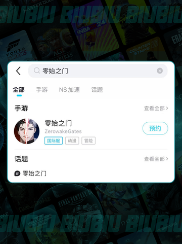 🎮零始之门闪退卡顿？一招解决黑屏问题！✨截图3