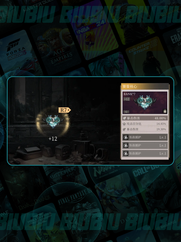 🔥辉烬明饰进阶神技💥截图5