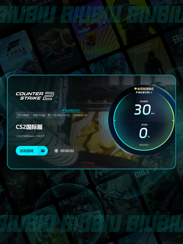 🎮CS掉帧严重？试试这些加速器！💨截图5