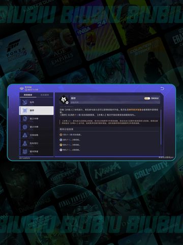 💥崩坏星穹铁道货币战争全解！💰截图3