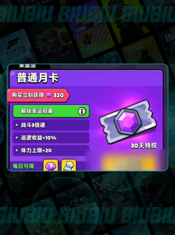 胡闹地牢氪金真相💸速看！截图3