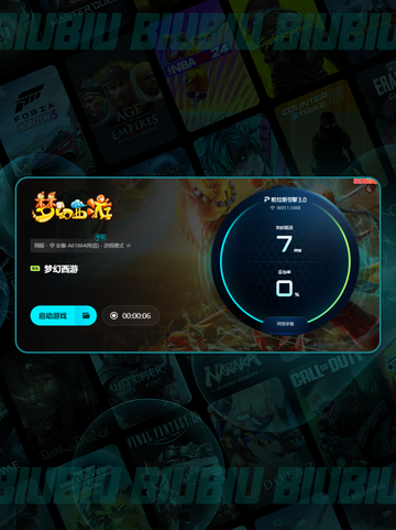 🎮梦幻西游频繁掉线？速看解决办法！💥截图6