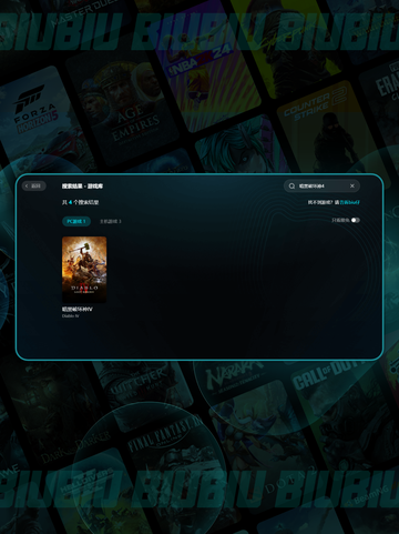 🎮暗黑4国服卡顿？一招解决！💥截图3