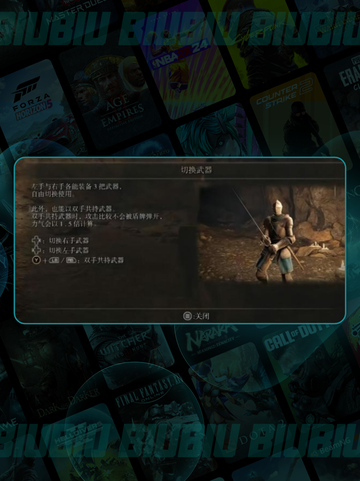 🎮艾尔登法环双持武器按键🔥老头环键盘操作秘籍✨截图2