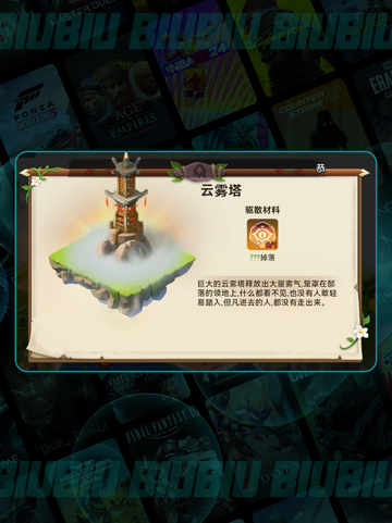 酋长别跑！🔥部落生存全攻略截图2