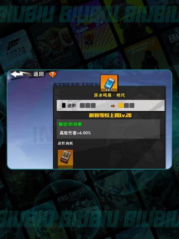 🚀远星配件进阶秘籍🔥截图2