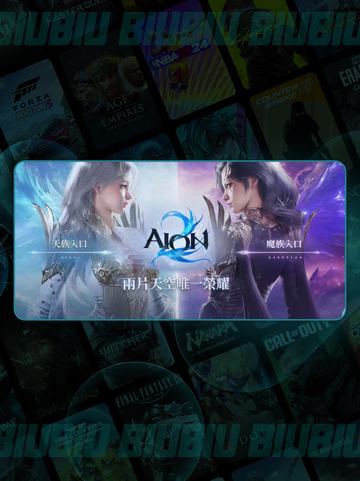 🔥AION2天族职业全解析💥截图2