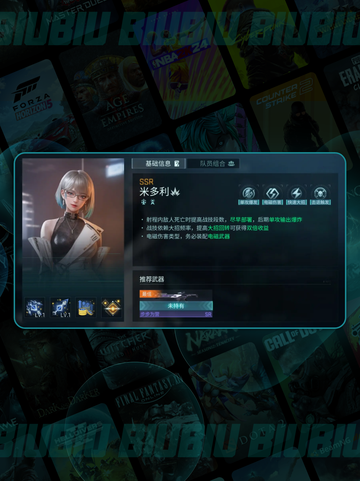 🔥镭明闪击火力全解析💥截图5