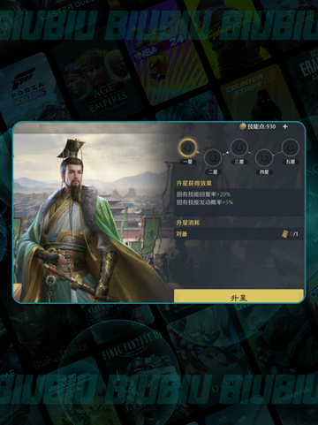 🔥九牧之野刘备逆天配队💥截图4