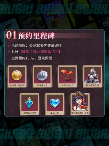 🔥辉烬公测福利大放送🎁截图5