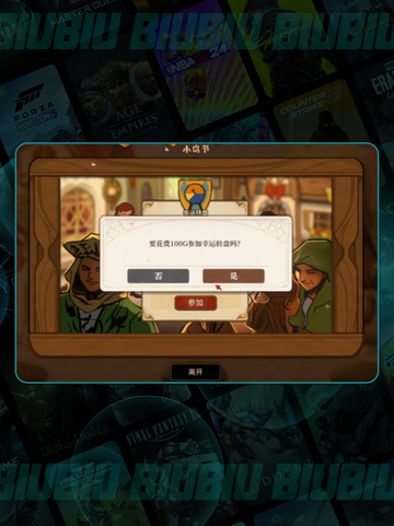 🔥火山女儿幸运转盘大揭秘🎁截图3