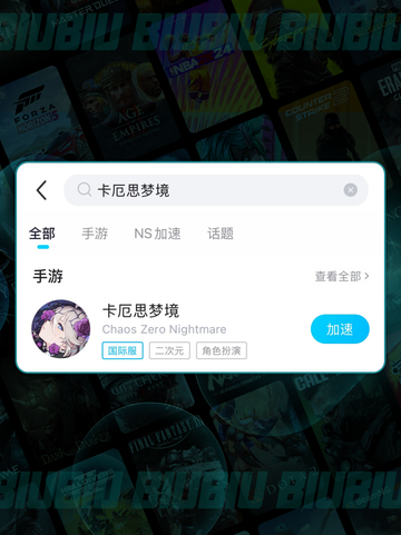 🎮卡厄思进不去？速看解决🔥截图3