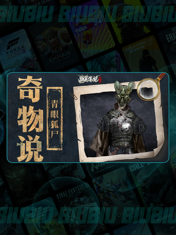 盗墓笔记🔥青眼狐尸Boss必杀技💥截图3