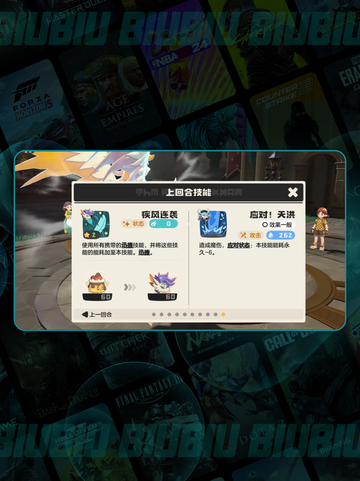 🔥洛克王国翼王队神配💥截图6