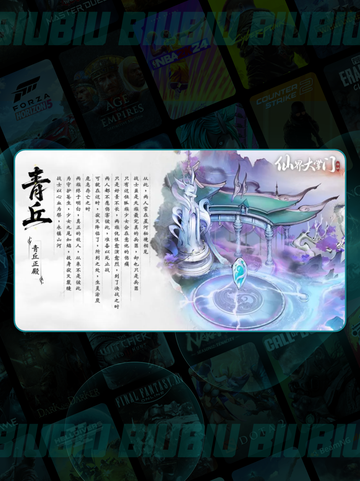 仙界大掌门🔥青丘秘境通关秘籍💥截图3