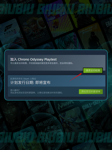 💥时空奥德赛测试时间🔥抢先看！🎮截图3
