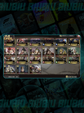 三国霸王CDK🔥限时免费领！截图5