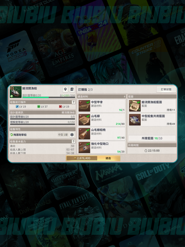 🚢大航海配件神操作🔥截图4