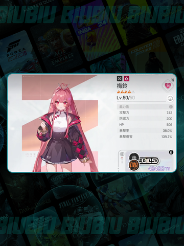 🔥卡厄思梅铃命座解锁✨截图2