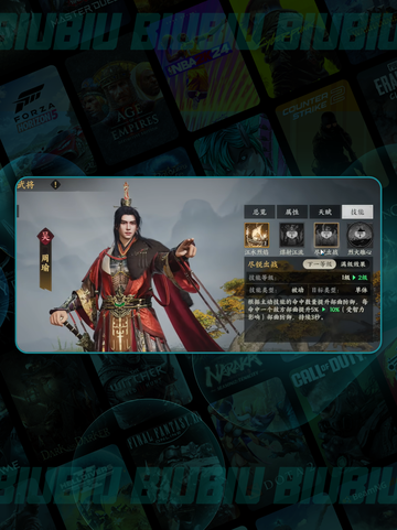 🔥三国零氪神阵容💥截图5