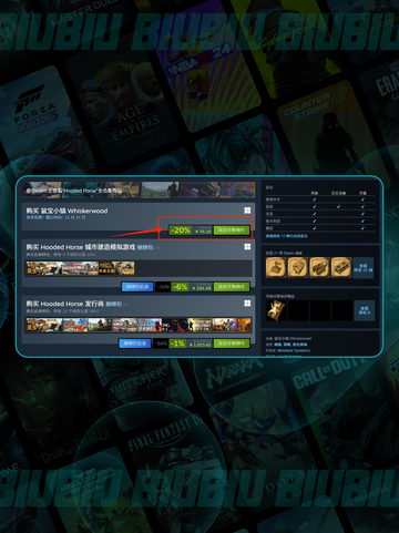 🐭鼠宝小镇发售价曝光！💰平台全揭秘截图3