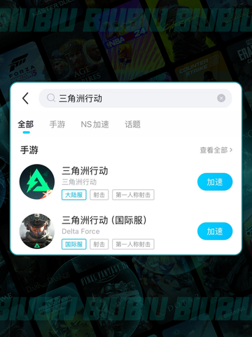 🎮《三角洲行动掉线掉帧？一招解决！》🔥截图4