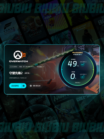 🔥守望先锋卡顿？用这个加速器⚡流畅玩到飞起！截图6