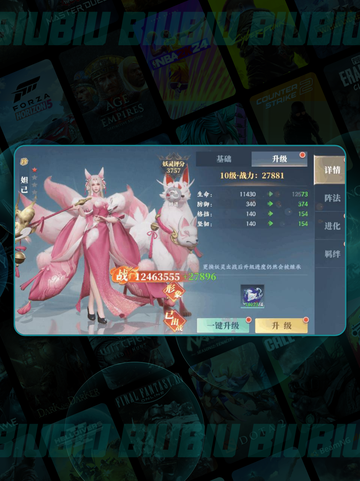 🔥灵妖劫T0阵容曝光！💥高输出稳吃鸡截图4