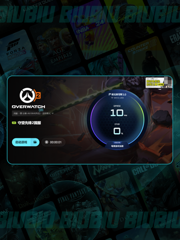 🎮守望先锋延迟高？一招解决卡顿问题！✨截图6