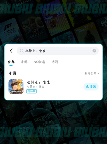 🎮七骑士重生延迟掉线？一招解决丢包烦恼！截图3