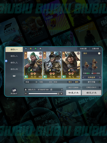 🔥九牧之野五虎阵容大揭秘！💥截图2