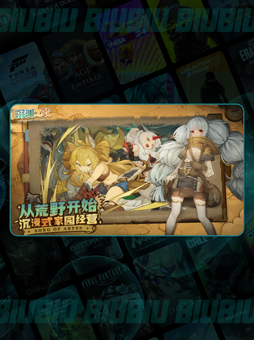 深渊之歌🔥剧情大揭秘！截图2