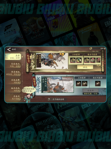 三国望神州💥氪金秘籍🔥截图3