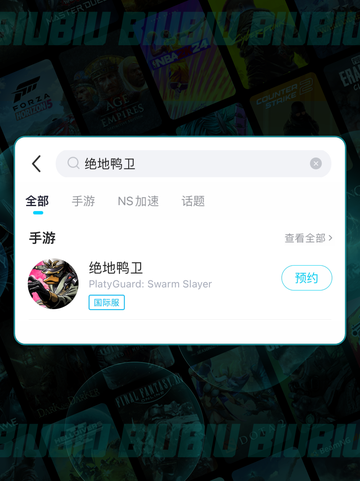 🦆绝地鸭卫上线时间曝光！🔥截图4