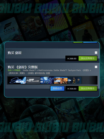 剑星完整版VS普通版💥差异全揭秘🔥截图2