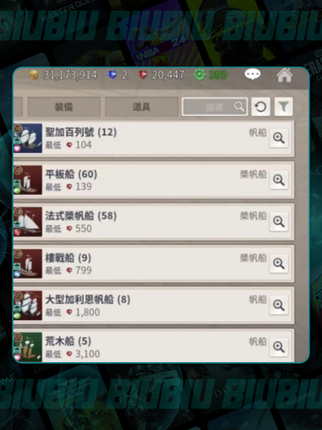 🚢大航海暴富秘籍🔥新手必看截图5