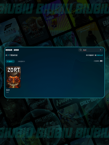 💥Zort卡顿闪退？这款加速器超好用✨截图7