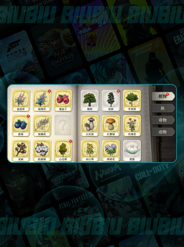 荒原曙光🌱高效种植秘籍🔥截图2