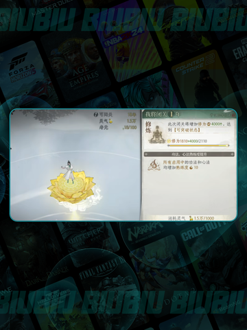 修仙时代🔥开发商大揭秘！💥截图4