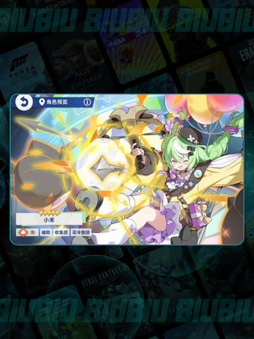 🔥星塔旅人TOP5远程输出💥截图2