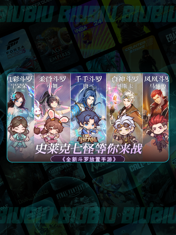 🔥斗罗大陆充值秘籍💥福利炸裂截图5