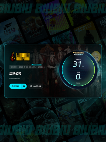 🎮边狱巴士闪退？卡顿掉线全解决！✨截图6
