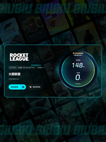 🎮火箭联盟下载太慢？试试这些超有效方法！截图6