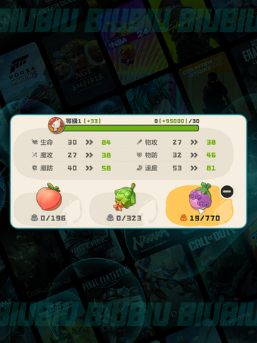 🦋洛克王国化蝶性格搭配秘籍🔥截图3