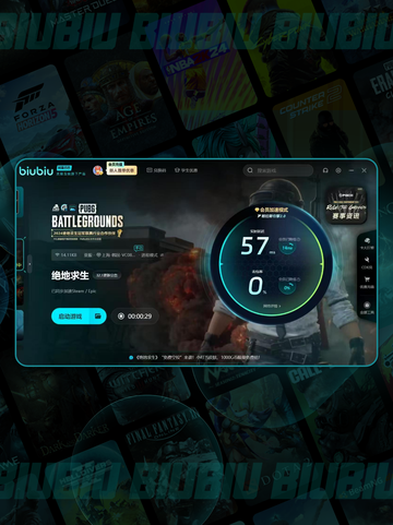 🔥PUBG加速器推荐！2025稳定不卡💥截图4