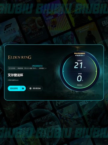 🎮艾尔登法环闪退？超全解决办法来啦💥截图6