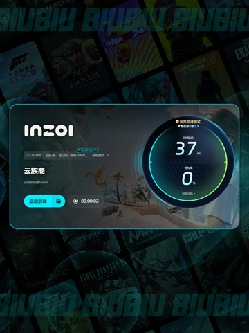 💥云族裔加速器大揭秘！inzoi加速器分享🔥截图6