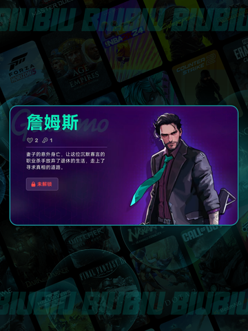 🔥霓虹深渊2詹姆斯强度揭秘！✨截图3